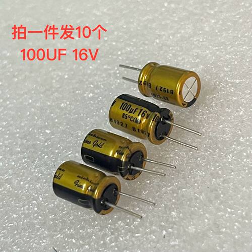 日本nichicon尼吉康 fine gold 100UF 16V 25V 铜脚 音频电解电容