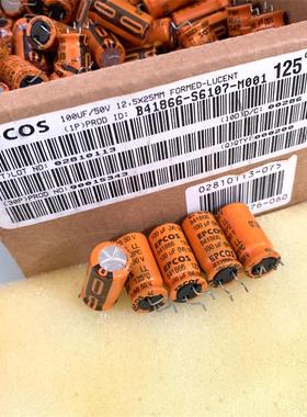 EPCOS 橙色西门子 100UF 50V 耐高温125℃发烧滤波电解电容