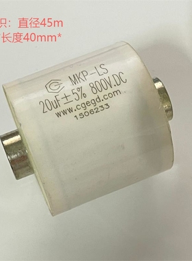 创格 MKP-LS 20 30 40 50 60 80 100 200UF 800V 焊机薄膜电容