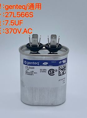进口墨西哥 genteq 27L566S 7.5UF 370V AC 油浸 电机启动电容器
