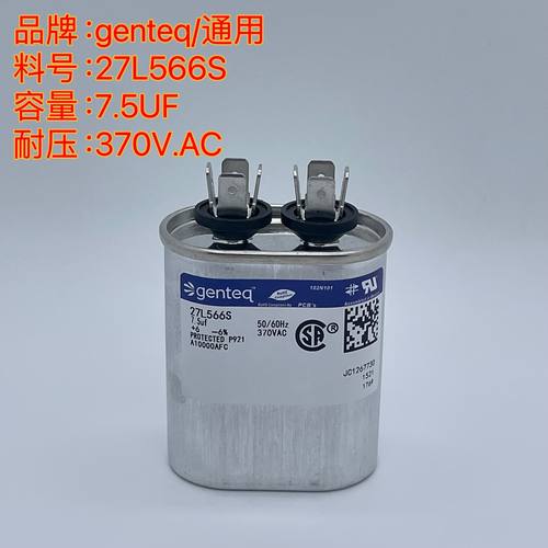 genteq27L566S7.5UF370V电容