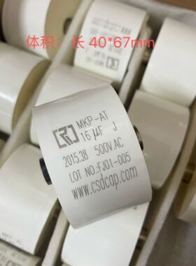 创容 MKP-AT系 16UF 500Vac 代1100V  大电流 焊机感应谐振电容