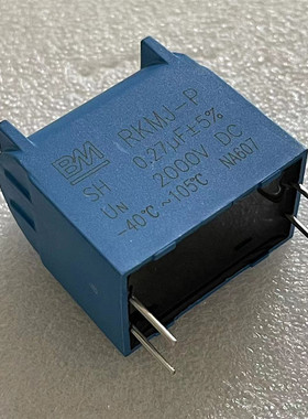 丰明BM RKMJ-P系 0.27UF 2000V DC 高压谐振 电磁炉电容器