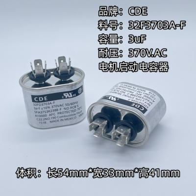 CDE3uf370V.AC32FD3703A-F