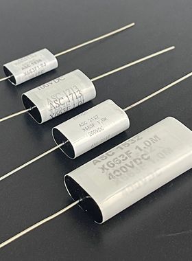 美国ASC X663F系 1UF 50V/100V/200V/400V 轴向 分频耦合无极电容