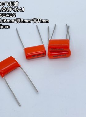 VISHAY-BC飞利浦 MKT 0.33UF 400V 330NF 334 粗铜脚发烧耦合电容