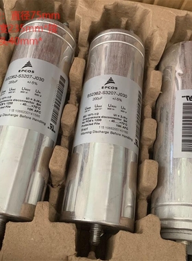 EPCOS 西门子B32362 型 200UF 900V 大电流高压滤波油浸电容