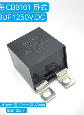 JIANGHAI江海 CBB161 1.8UF 1250V.DC 185K IGBT无感吸收薄膜电容