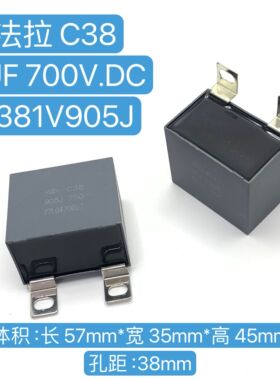 法拉 C3D 9UF 700V  C381V905J 焊机IGBT吸收保护薄膜电容