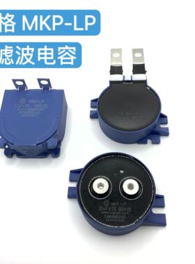 cgegd 创格 MKP-LP 30UF 800V.DC 焊机电磁直流滤波薄膜电容器