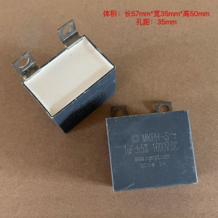 拆机 创格 MKPH-S 1uf 1600V 无感IGBT吸收保护薄膜无极电容