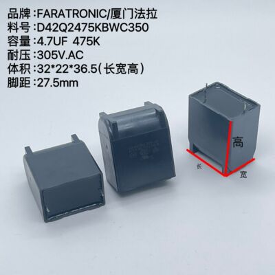 法拉MKP624.7uf305V.AC475K