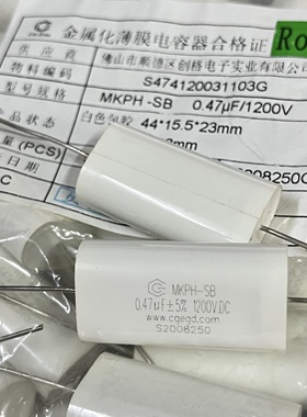 全新创格 MKPH-SB型 0.47UF 1200V 粗铜脚 IGBT无感吸收保护电容