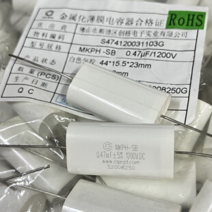 MKPH 粗铜脚 SB型 1200V IGBT无感吸收保护电容 0.47UF 全新创格