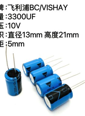 3300UF10V发烧音频滤波电解电容