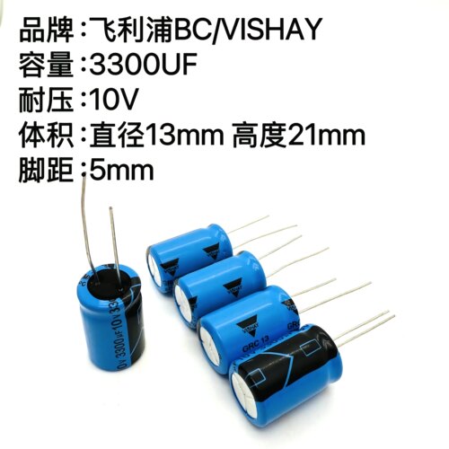 3300UF10V发烧音频滤波电解电容