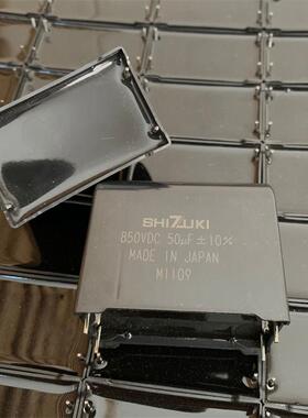 原装日本指月SHIZUKI 50UF850V 关断白金机 胆机高压滤波无极电容