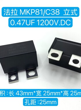 法拉MKP81 0.47UF 1200V C383L474J IGBT吸收保护无感薄膜电容