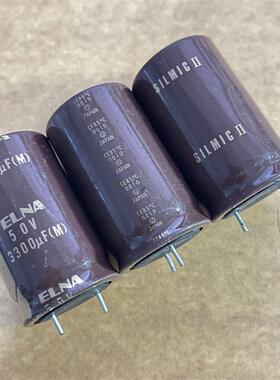 拆机 ELNA 伊娜 SILMIC II  3300UF50V 金字音频滤波铝电解电容