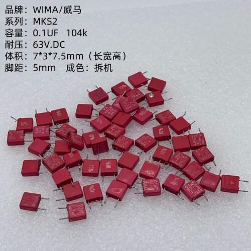 WIMA威马0.1UF63V.DC