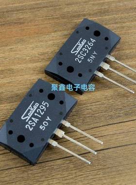 三肯大功率三极管 2SA1295 2SC3264 A1295 C3264 发烧音响对管
