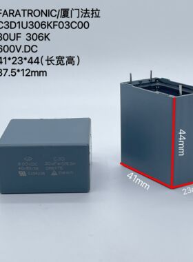 法拉 C3D 30UF 600V C3D1U3006K 安规 DC-LINK直流滤波薄膜电容