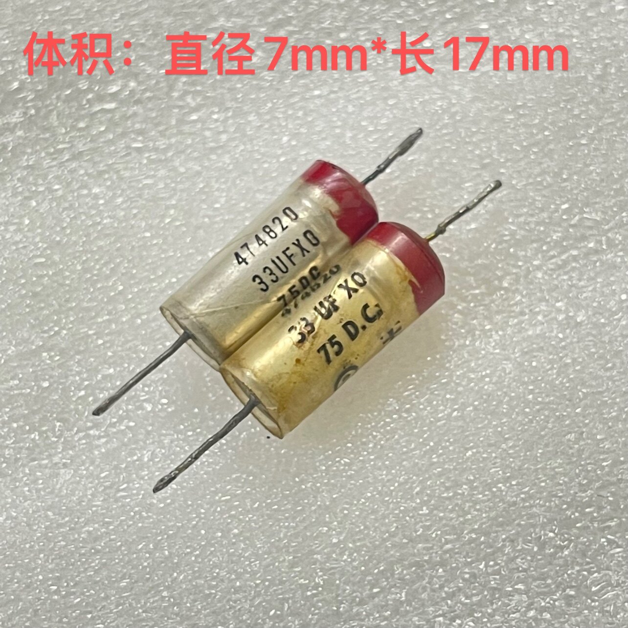 拆机 SPRAGUE 思碧 474820系 33UF 75V 音频银油液态银电容