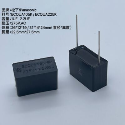 松下ECQUA1UF275V2.2UF电容