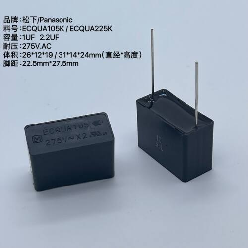 松下ECQUA1UF275V2.2UF电容