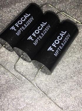 全新法国 FOCAL 劲浪 6.8UF 250v 685J 发烧无极分频电容
