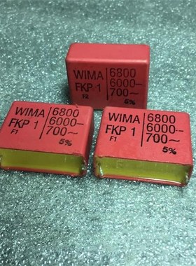拆机 德国威马WIMA FKP1系列 6800PF6000VDC 发烧耦合无极电容