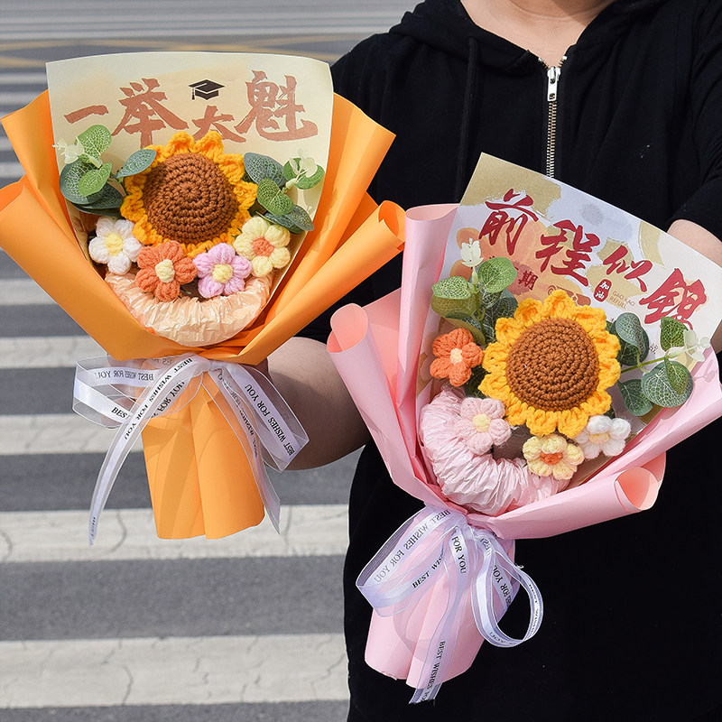 手工编织向日葵毛线一举夺魁毕业花束成品送孩子高考中考老师礼物