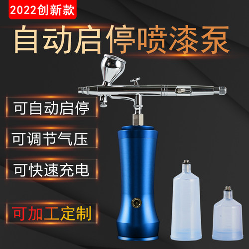涂装上色便携式手持自动启停喷笔