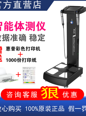 body体测仪健身房专用商用智能精准私教体脂测量仪普拉提体脂秤