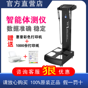 body体测仪健身房专用商用智能精准私教体脂测量仪普拉提体脂秤