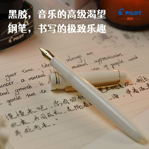 新款78g礼盒装学生用签字笔PILOT