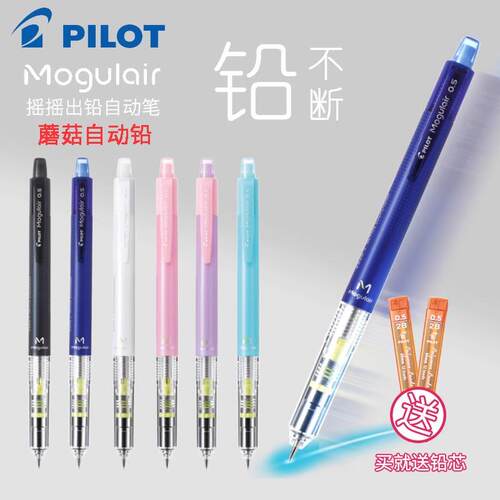 日本自动铅笔HFMA-50R