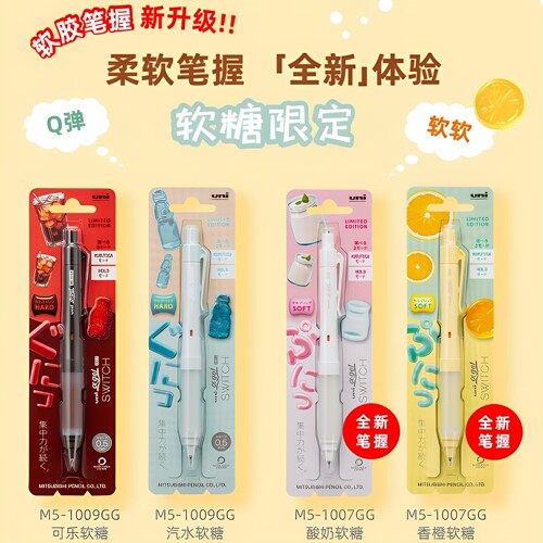 新品UNI三菱自动铅笔M5-1009/1007GG双模式新升级旋转软糖色限定