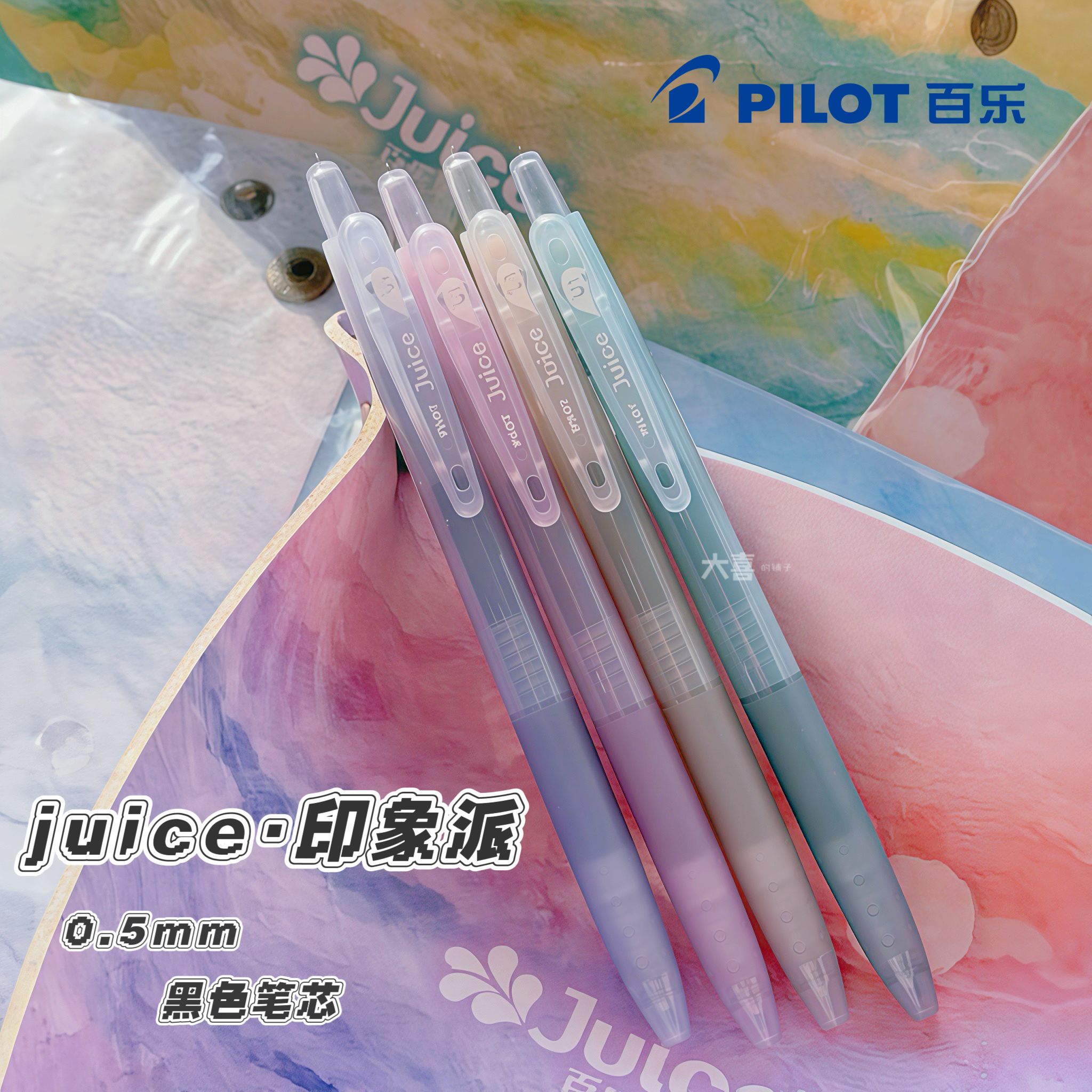 日本pilot百乐中性笔juice果汁笔印象派系列莫兰迪色系按动中性笔,文具电教/文化用品/商务用品,中性笔,淘宝优惠券,粉丝福利购,淘宝优惠卷