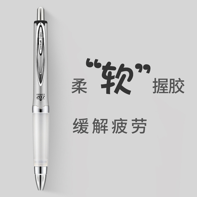 创意舒适按动式水笔uni防疲劳