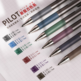 日本PILOT百乐Juice Up中性笔限定格罗斯复古金属色ST笔头手帐用