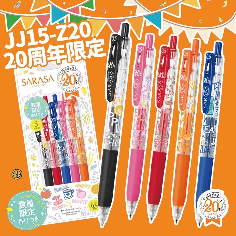新款zebra斑马20周年纪念款限定款香味笔sarasa中性笔樱