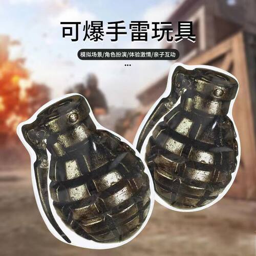10个仿真自爆手雷弹解压搞怪玩具无伤害整蛊朋友恶作剧派对礼物