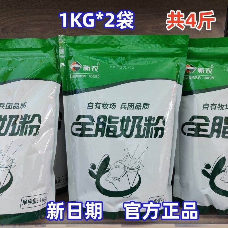 新农奶粉全脂高钙纯生牛乳兵团奶粉易溶解无添加青少中老年1kg袋 咖啡/麦片/冲饮 全家营养奶粉 原图主图