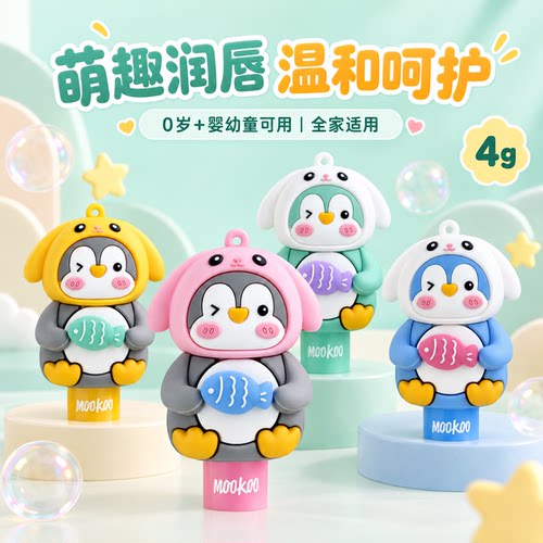 美空婴幼儿特润舒缓润唇膏