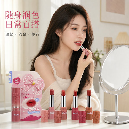 美空栀子花柔嫩变色润唇膏