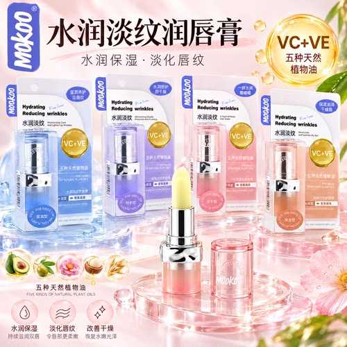 mookoo美空水润淡纹护唇膏