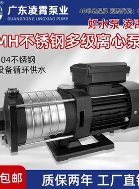 凌霄卧式CMH2-30数控机床冷却泵