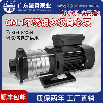 凌霄卧式水泵高压数控机床泵浸入式多级离心泵加工中心冷却泵CMH