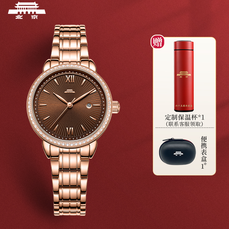 北京经典自动机械表满天星女表